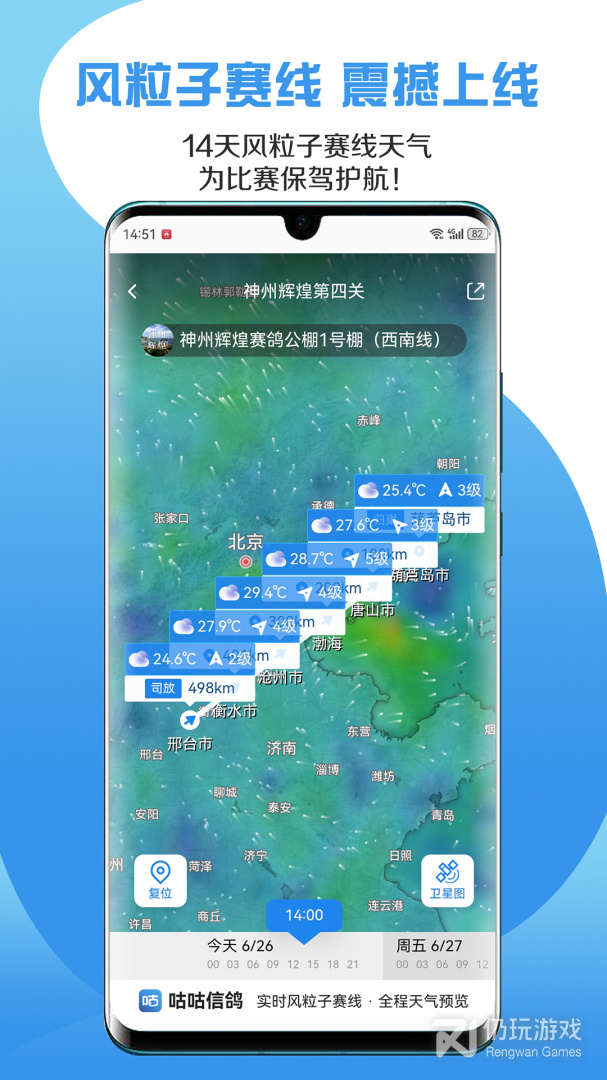 咕咕信鸽