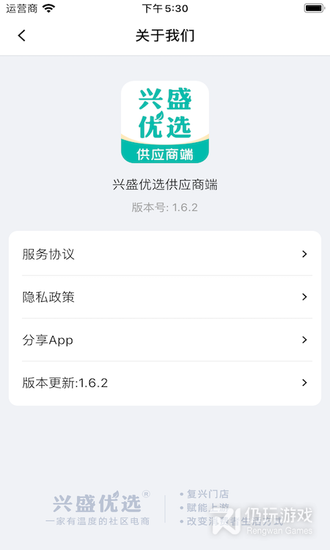 兴盛优选供应商