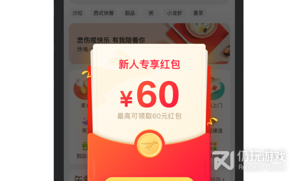 精品实用的美食外卖手机软件合集