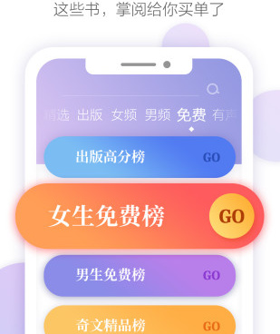 和爱读掌阅相似的手机软件合集