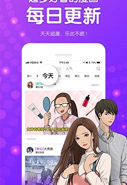 和叮咚韩国漫画一样的手机软件合集