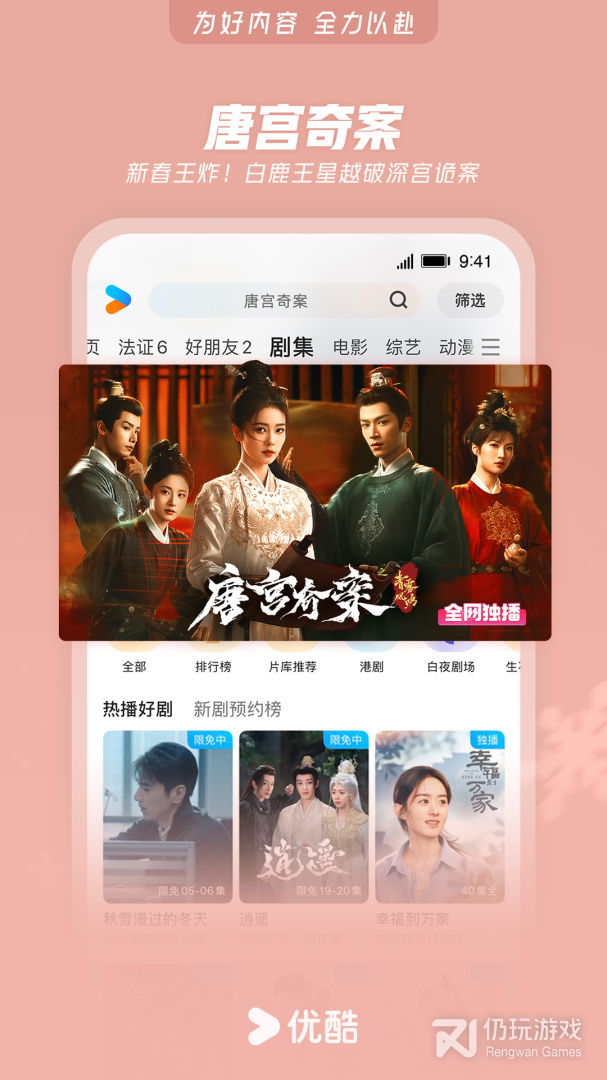 优酷视频大字版