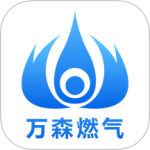 万森燃气