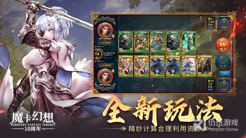 魔卡幻想最新版