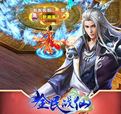 跟仙战一样的手游合集