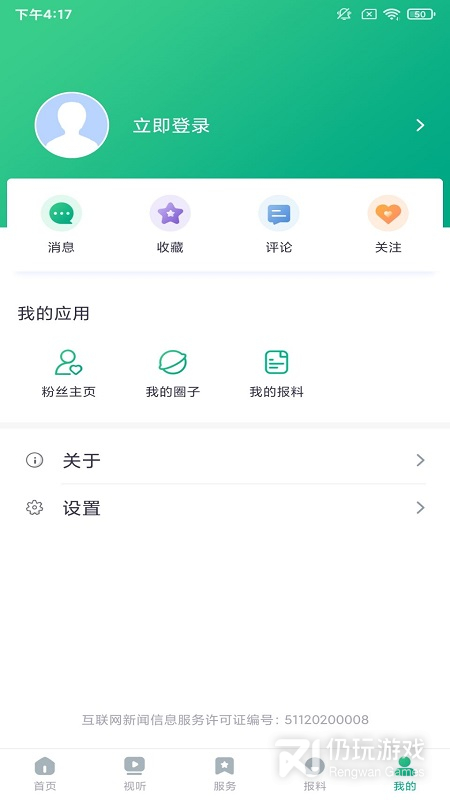 成华发布