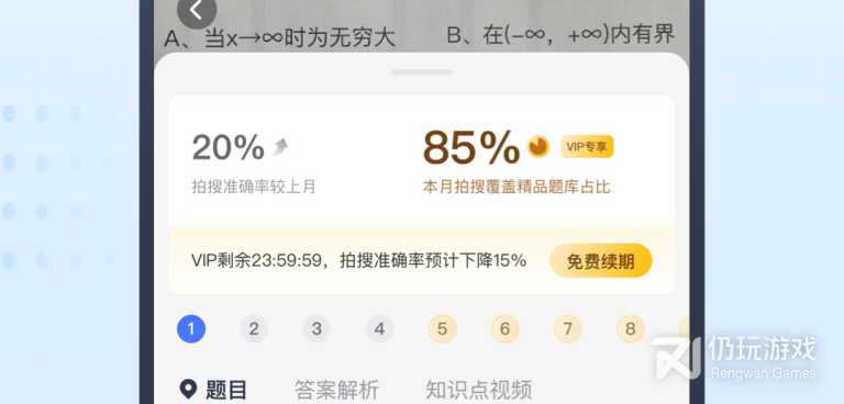 在线收看网课手机软件合集