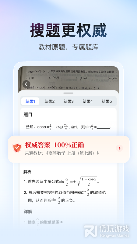大学搜题酱