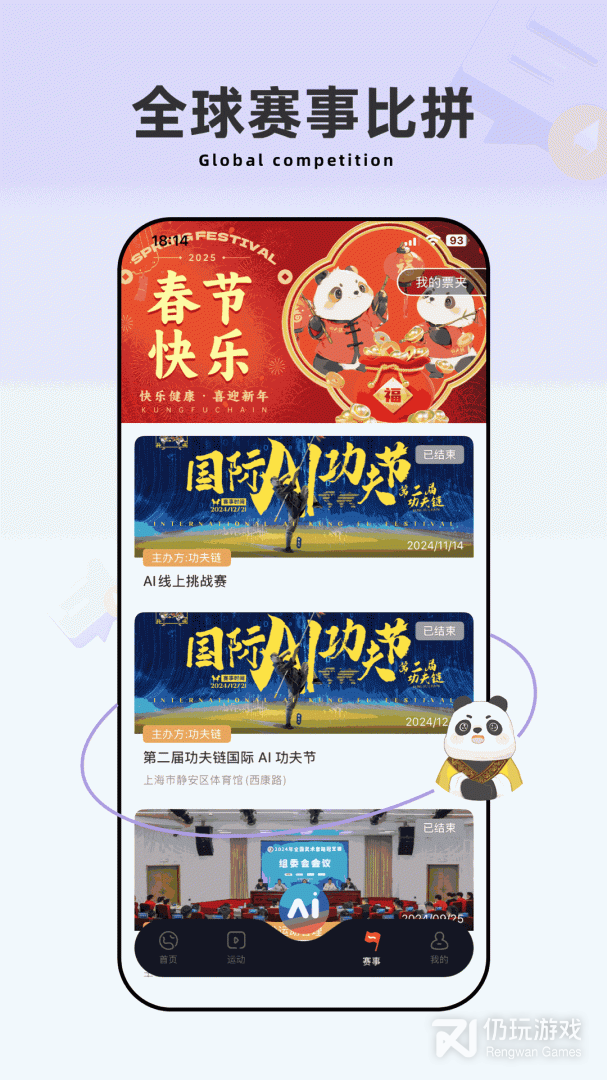 功夫链