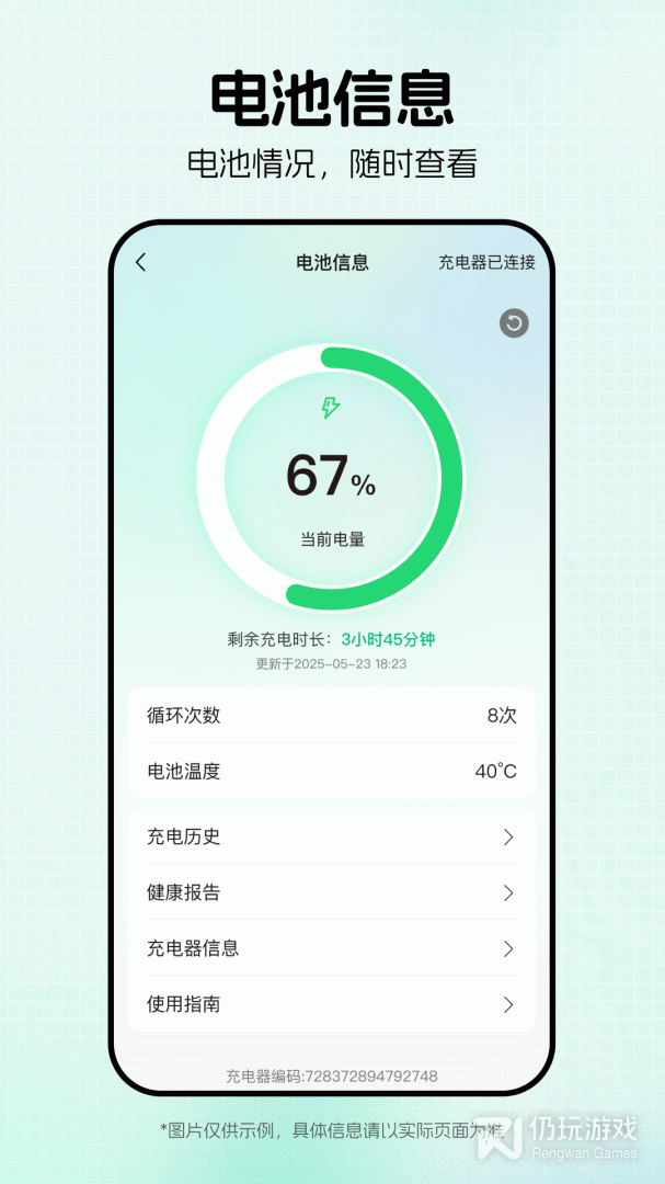 绿源智能