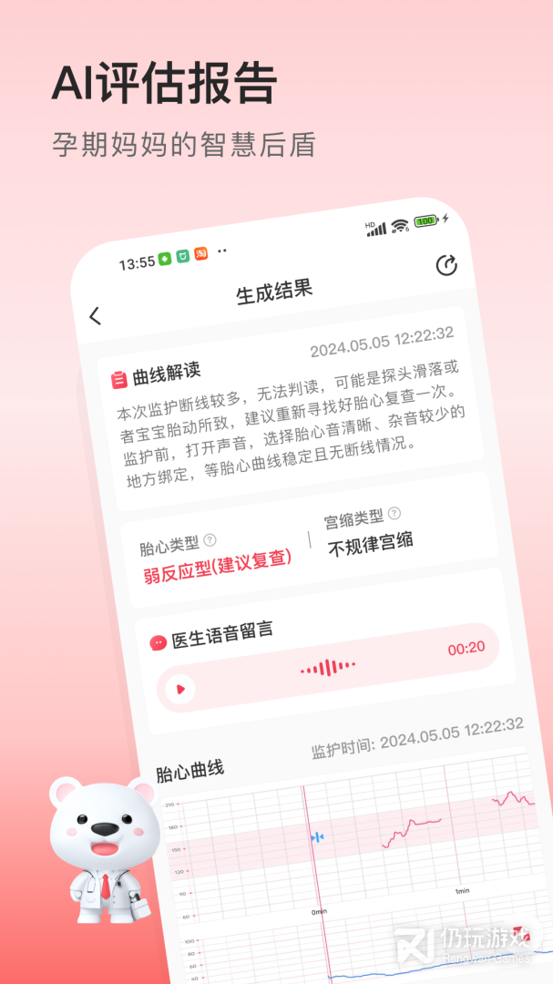 医小租