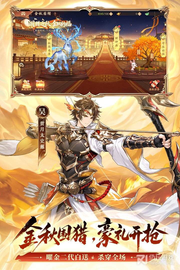 少年三国志2最新版