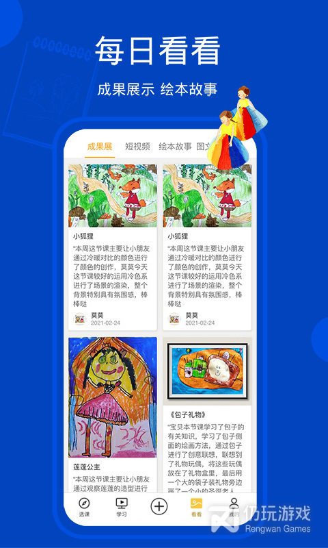 天天画
