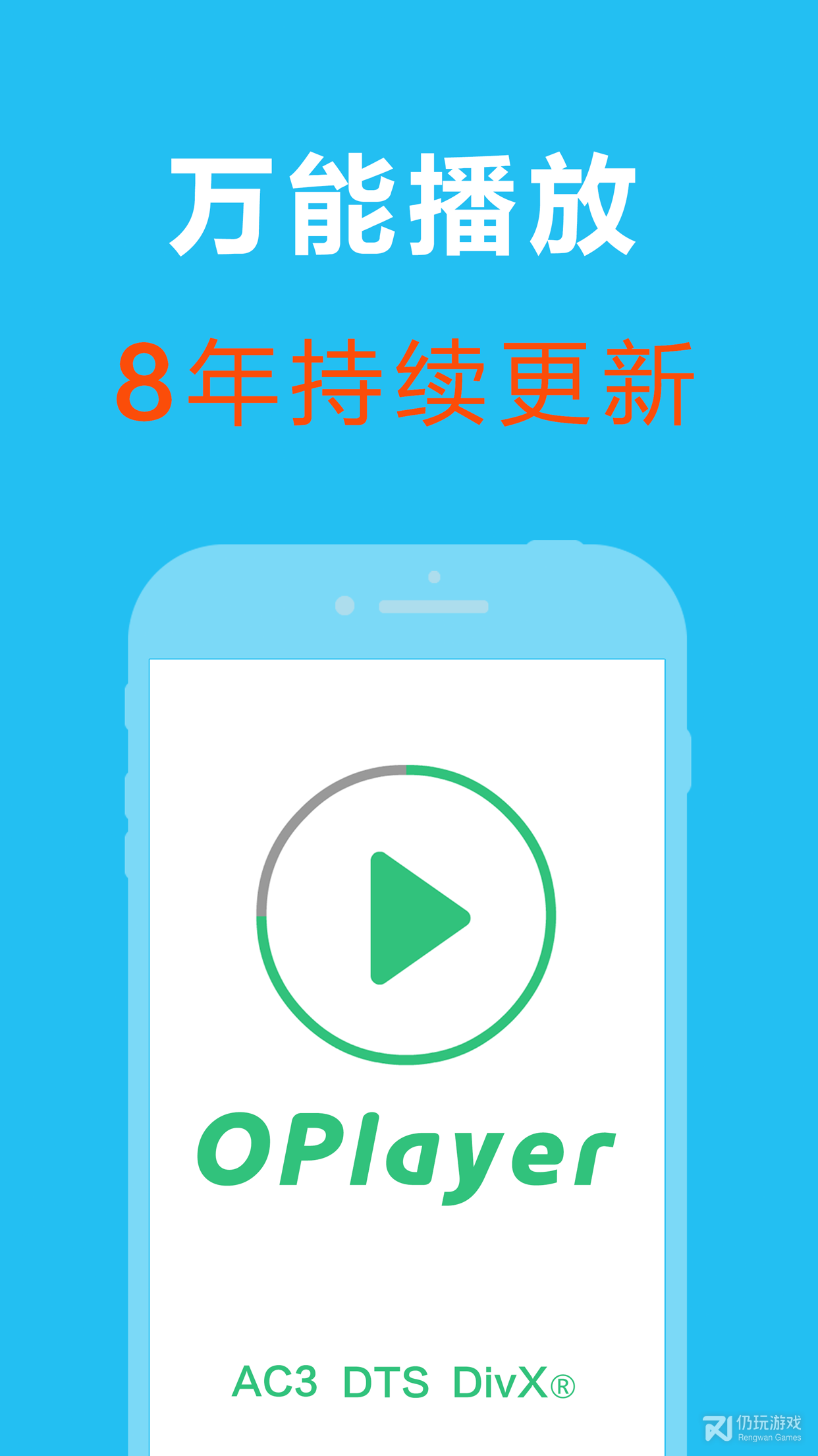 OPlayer Lite羞羞版