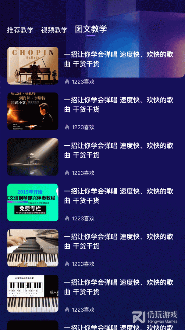 shida弹琴助手2024版
