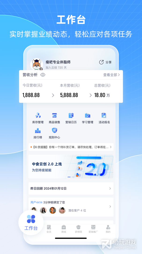 中食云创