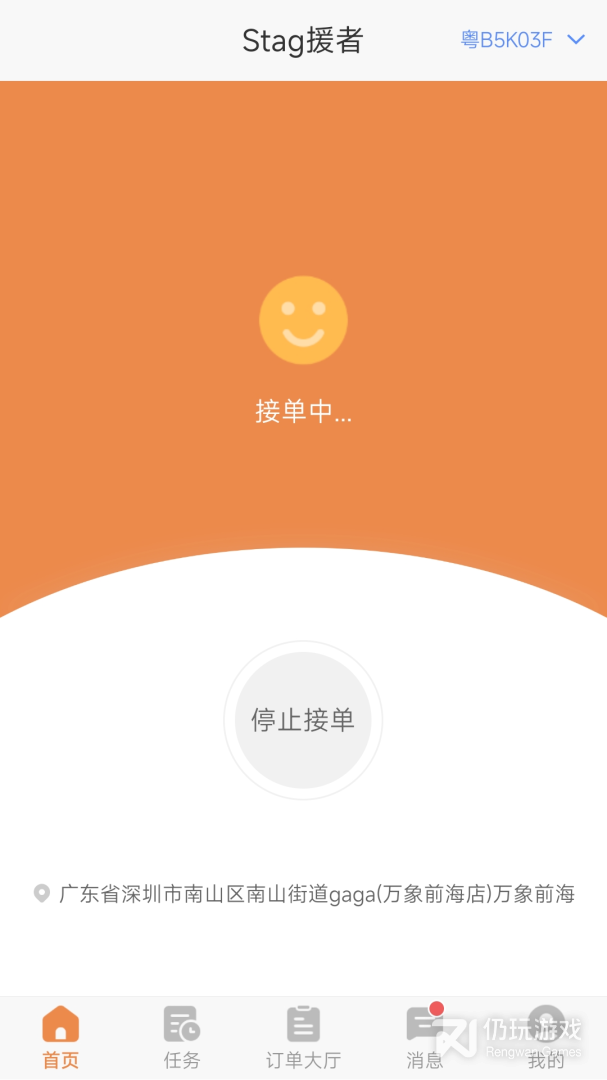 好师傅援助