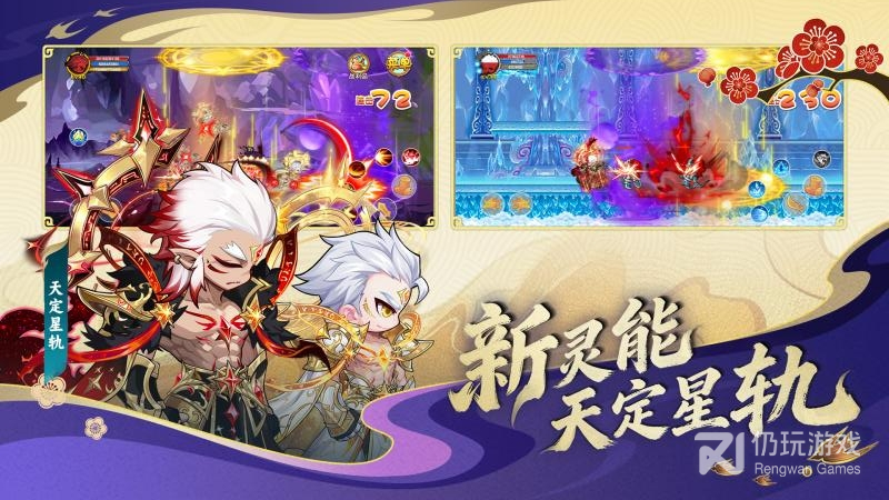 造梦西游OL