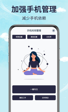 安卓手机权限管理手机软件合集