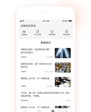 信用卡办理手机软件合集