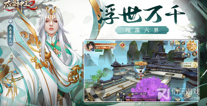 太古神王2超全版本手游合集