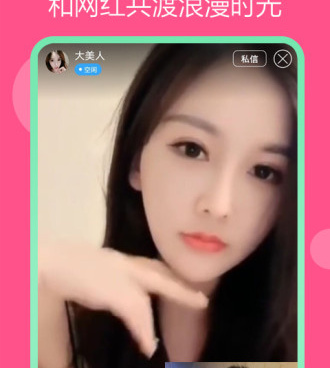 4p交友手机软件合集