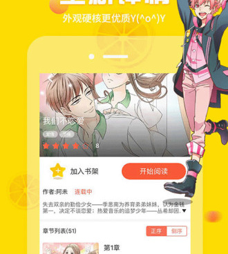 漫画在线无限看免费手机软件合集