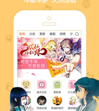 在线看动漫手机软件合集