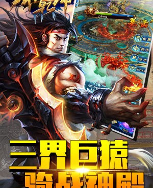 诛神乾坤手游合集