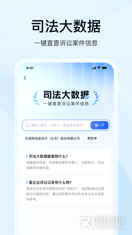 爱企查