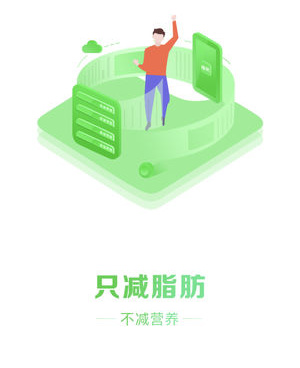 时下好评的减脂手机软件合集