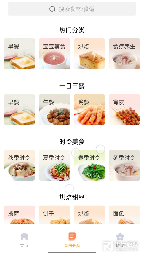 家常菜