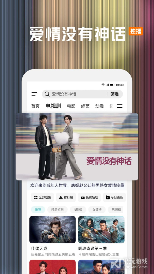 腾讯视频最新版
