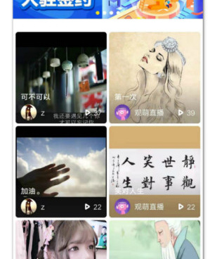 和观萌直播同款的手机软件合集