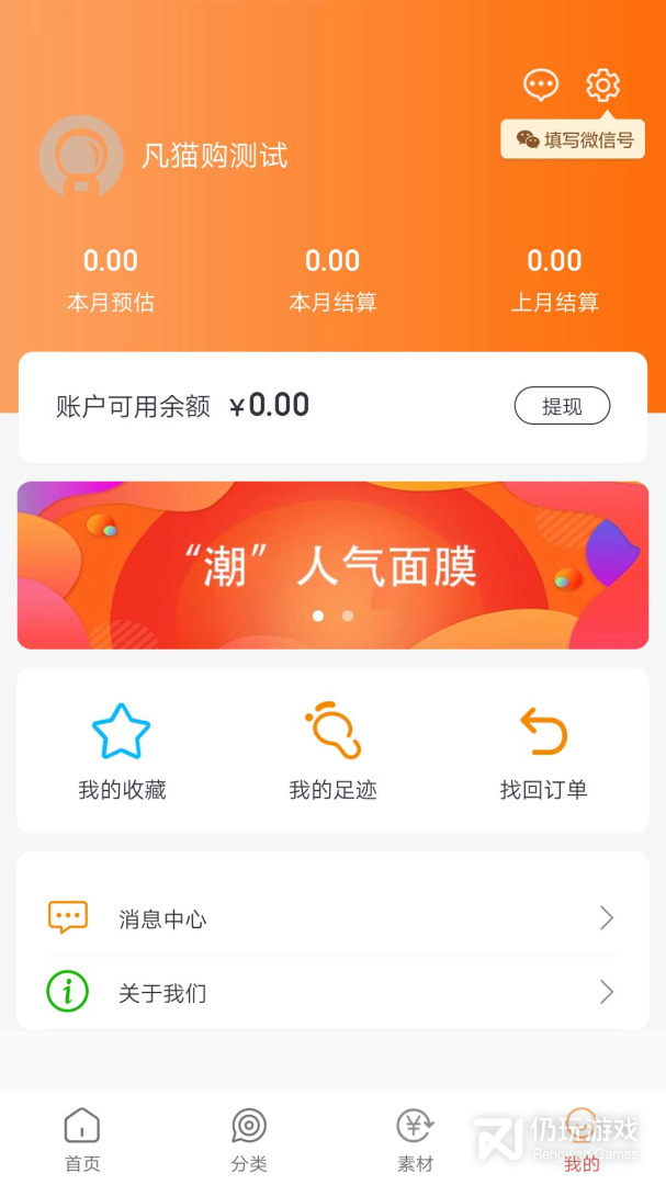 凡猫购