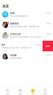 皇冠交友终身会员版