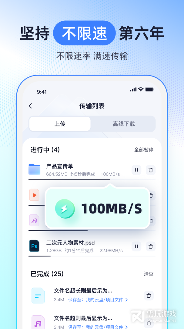 123云盘