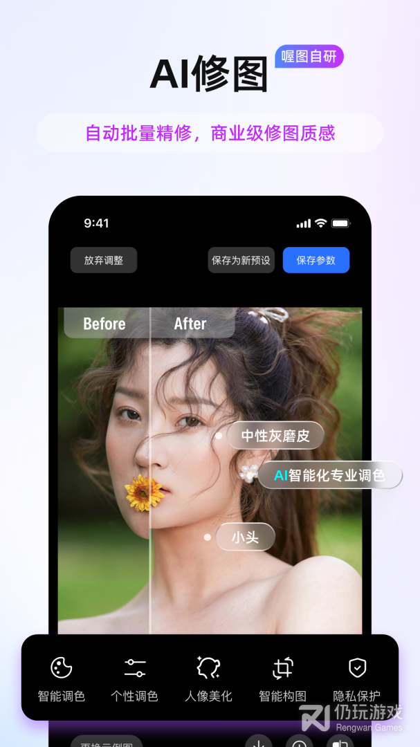 喔图闪传