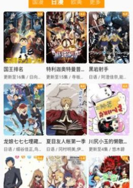 和游迷动漫同款的手机软件合集