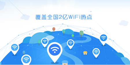 免费wifi手机软件合集
