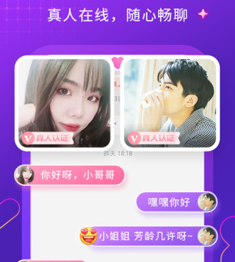 和轻甜交友相似的手机软件合集