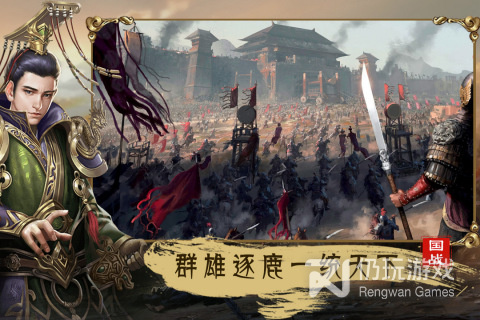 将魂三国手游合集