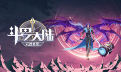 斗罗大陆武魂觉醒心影异途第七章方法