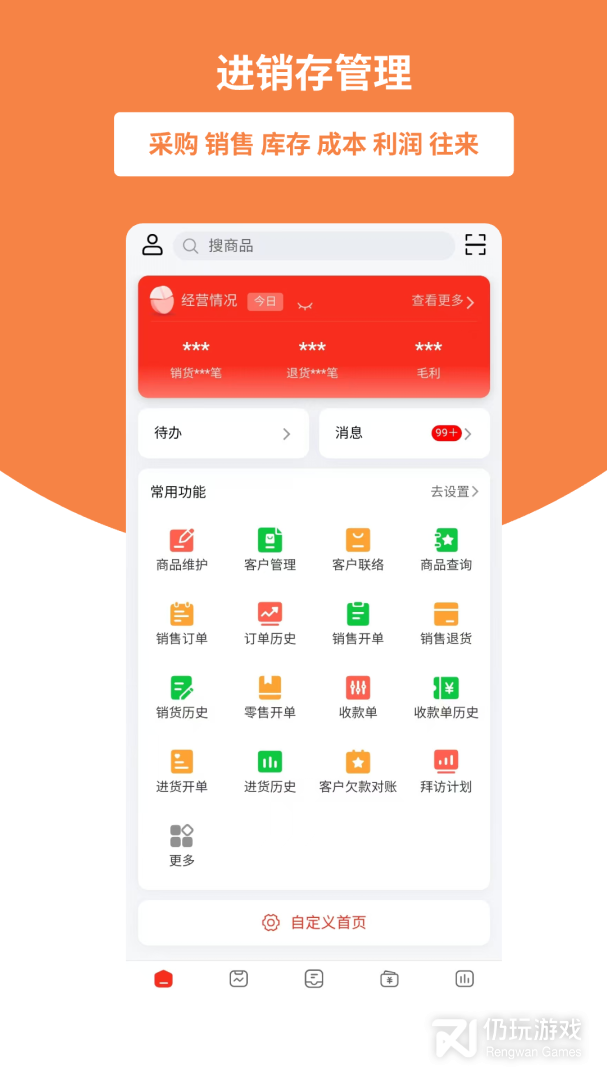好生意