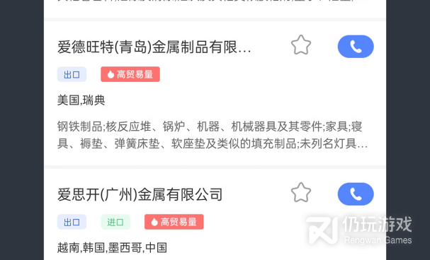 外贸管理手机软件合集