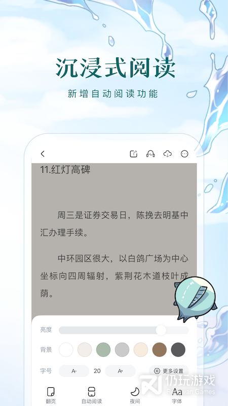 长佩阅读