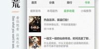 像笔下文学这样的手机软件合集
