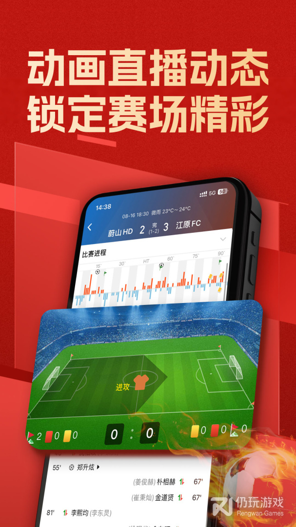 篮箭比赛