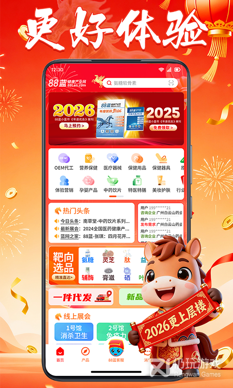 88蓝健康产业网