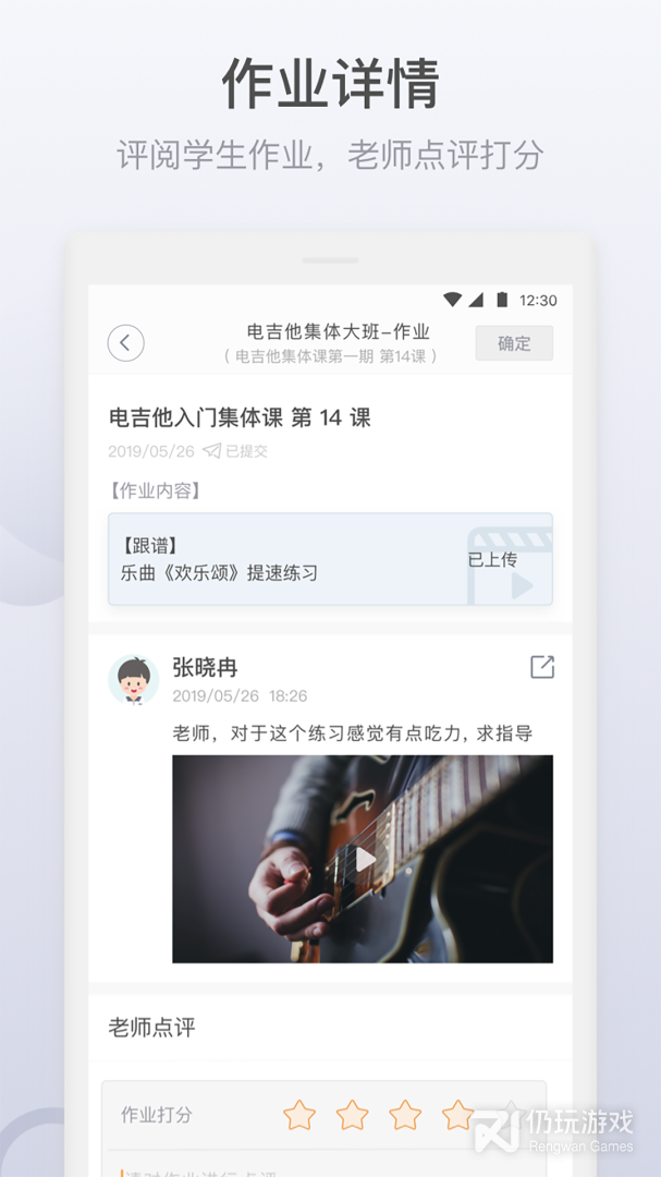 九拍教师